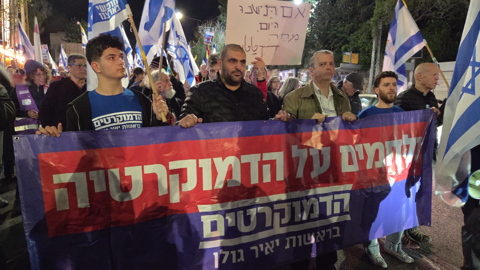 גאלב בצעדת הדמוקרטיה